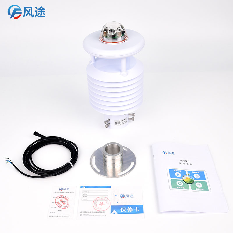 一體化結(jié)構(gòu)、高度集成的氣象傳感器