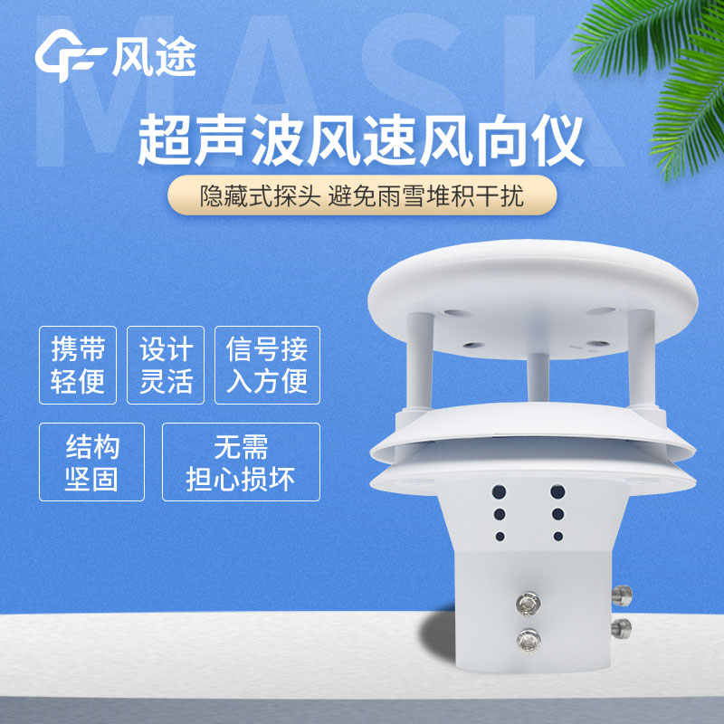 罐區(qū)風(fēng)速風(fēng)向儀廠商型號(hào)，非常nice