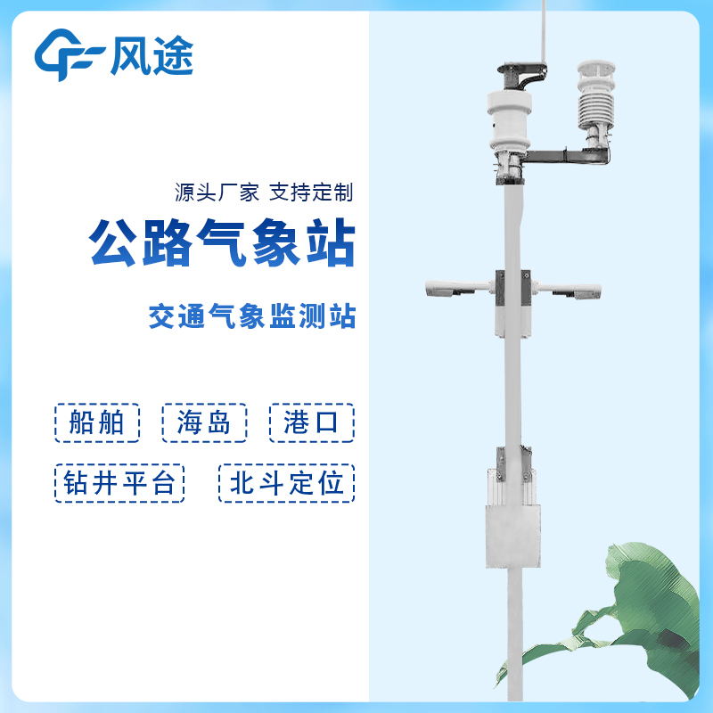 船舶氣象站有什么用？