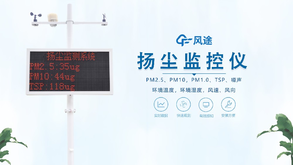 揚(yáng)塵檢測(cè)儀視頻介紹