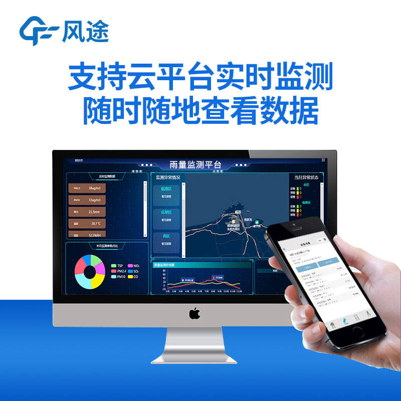 一體化雨量監(jiān)測站的優(yōu)點 一體化雨量監(jiān)測站的優(yōu)點