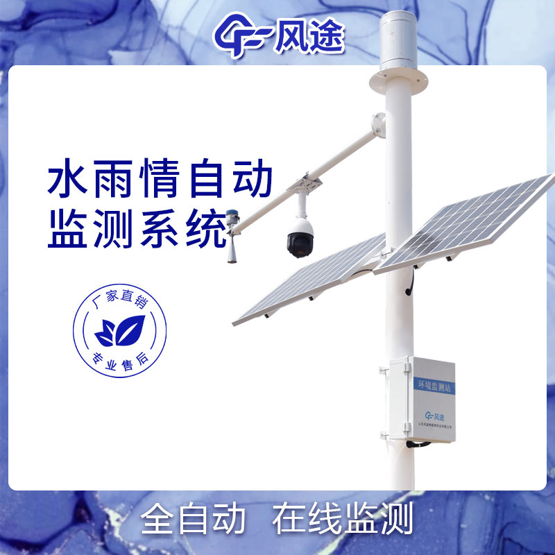 雷達(dá)式水位監(jiān)測(cè)站多少錢？