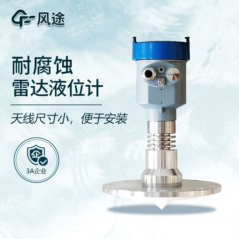 污水處理廠無線液位監(jiān)測，雷達(dá)液位計可行嗎？