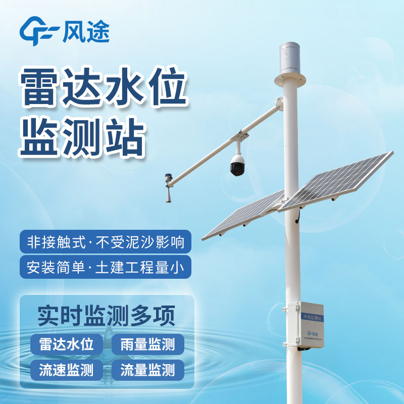 水質(zhì)自動(dòng)監(jiān)測(cè)儀器，在線天眼，讓污染不再
