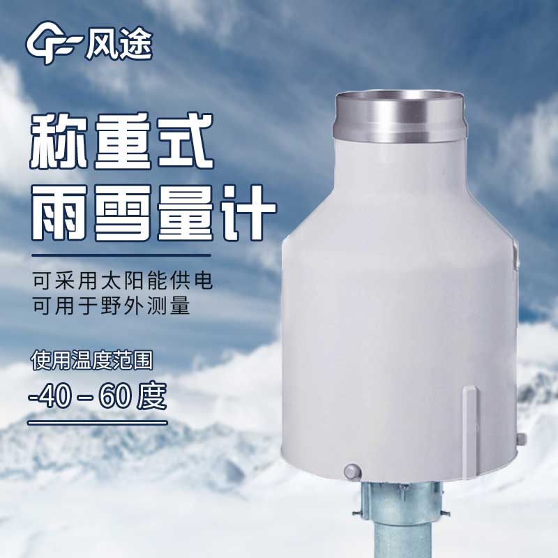 冰雪路面監(jiān)測(cè)站是什么？