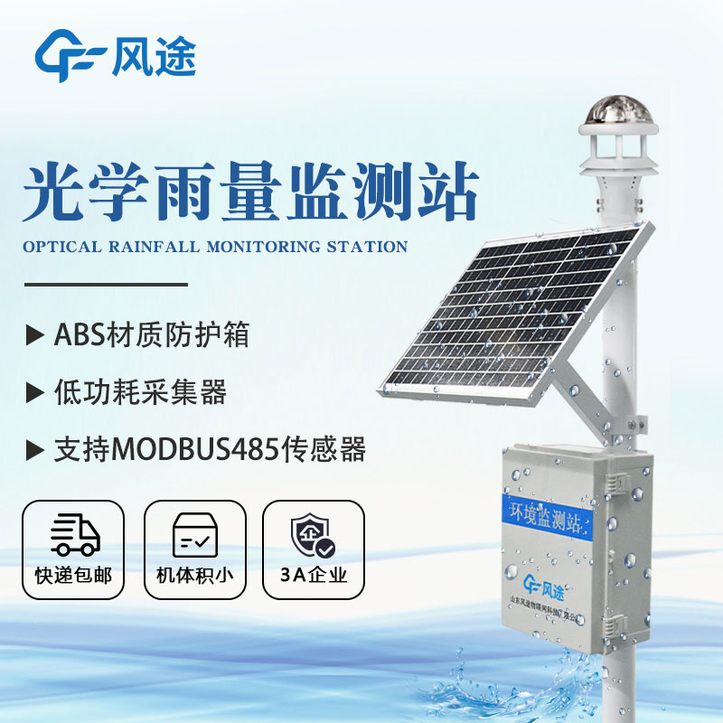 準確測量，關鍵雨情掌握——雨量觀測站全面解析！