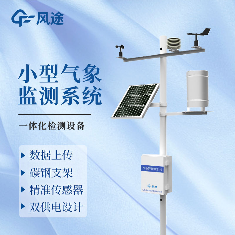 氣象站監(jiān)測設備可以提升茶葉品質(zhì)？