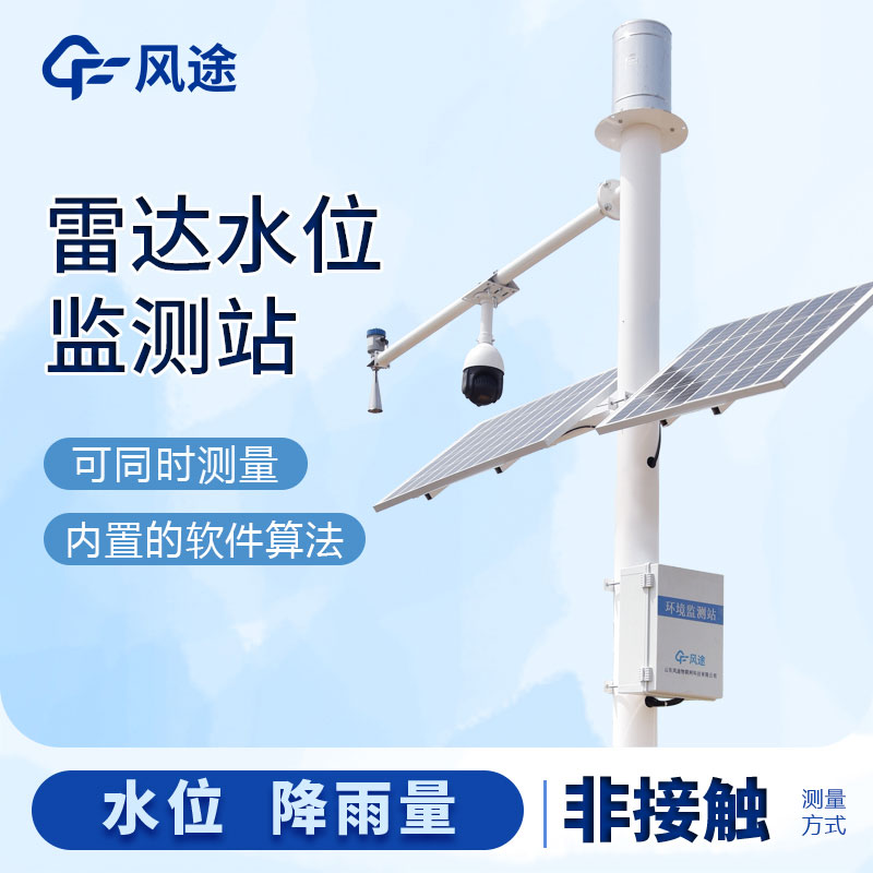 水位監(jiān)測器多少錢？
