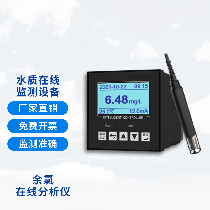 在線余氯儀電極如何維護？
