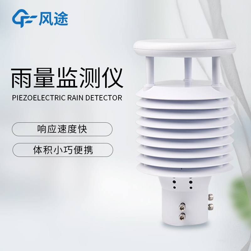 降雨量測(cè)量?jī)x器，智能在哪里？