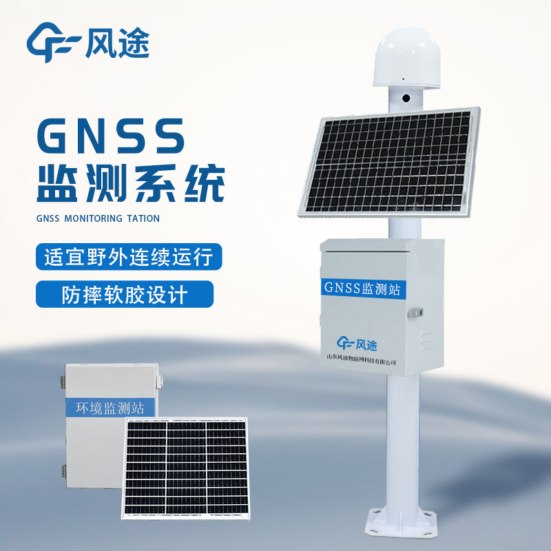 GNSS位移監(jiān)測儀，預(yù)防滑坡災(zāi)害