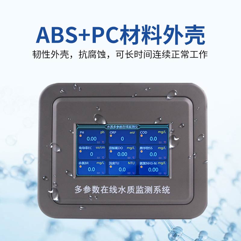 水質(zhì)檢測方法與水質(zhì)在線分析儀