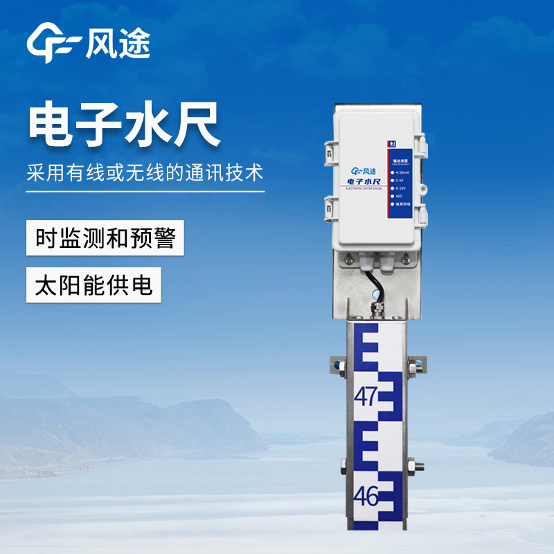 守護(hù)水域安全：地表水水位監(jiān)測(cè)儀（雷達(dá)站 / 電子水尺）解析