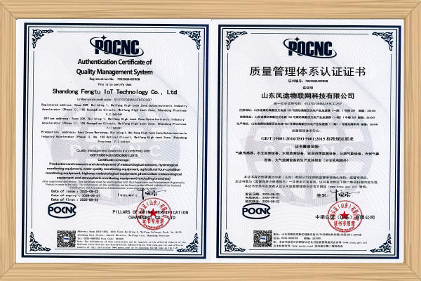 質(zhì)量管理體系證書