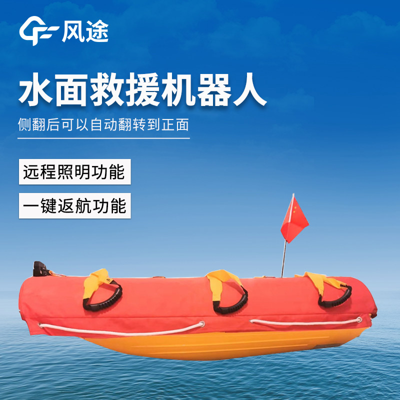 告別風(fēng)險(xiǎn)！以后下水救人的，可能是它——水面救援機(jī)器人