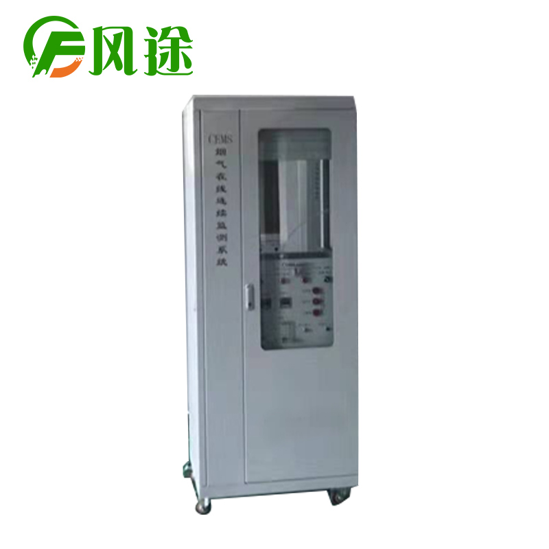 超低款煙氣在線監(jiān)測(cè)系統(tǒng)