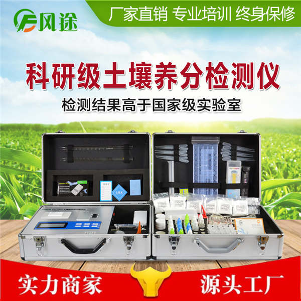 土壤微量元素測(cè)定儀FT-TRD