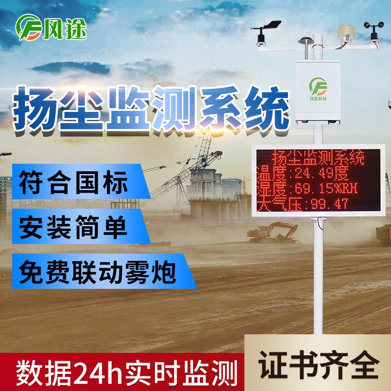 顆粒物在線監(jiān)測(cè)系統(tǒng)，用數(shù)據(jù)“說(shuō)話”