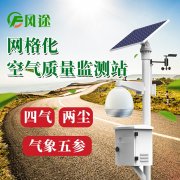 為什么要在露天體育場(chǎng)館建立環(huán)境監(jiān)測(cè)微站？