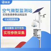網(wǎng)格化環(huán)境監(jiān)測(cè)系統(tǒng)在部署上存在哪些難點(diǎn)？