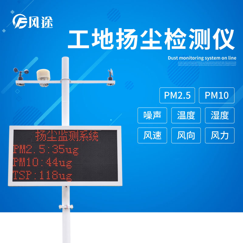 揚(yáng)塵監(jiān)測(cè)物聯(lián)卡一年需要多少流量？